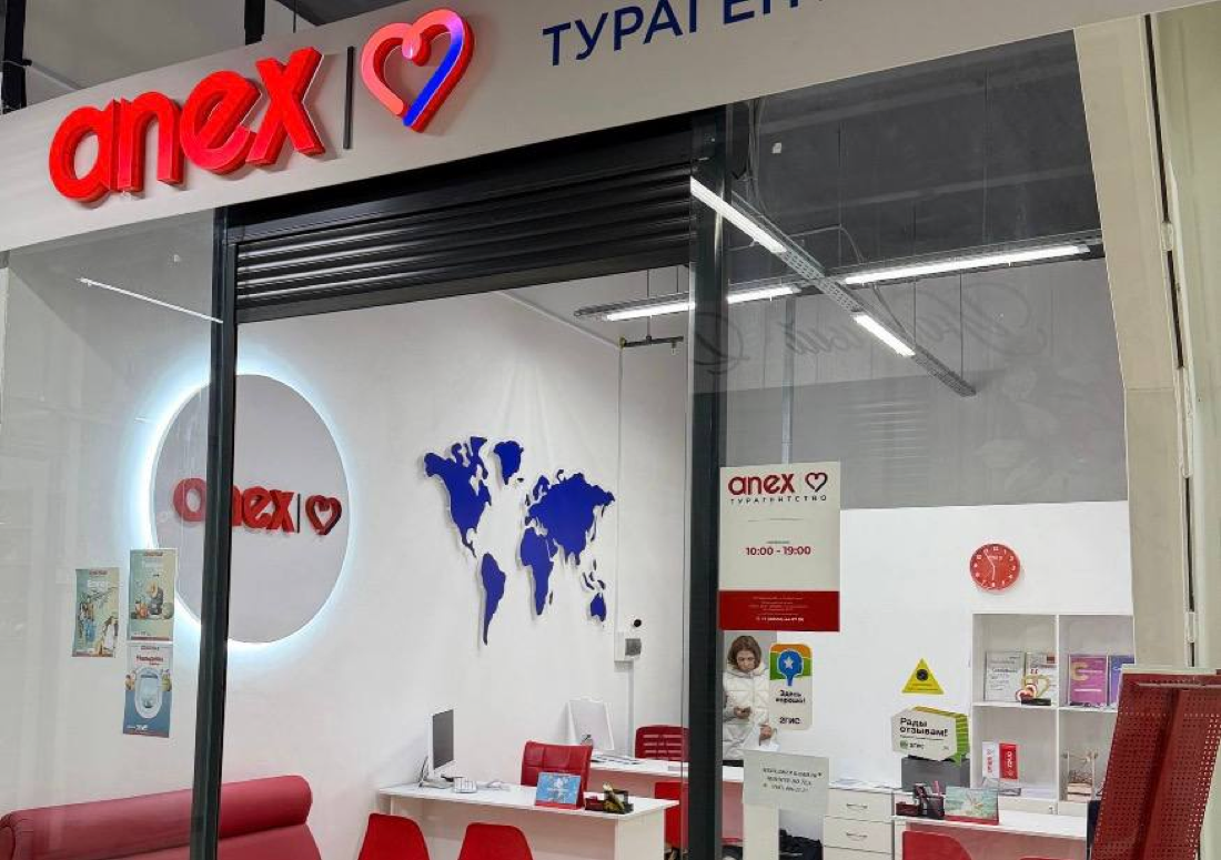 Офис Анекс Тур, ТЦ Панорама, Нижнекамск